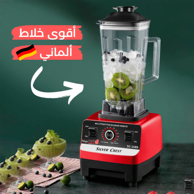 الخلاط الألماني (8500 واط) SILVER CREST sc-1589